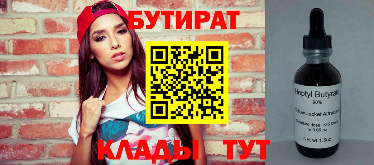 Бутират GHB Саранск