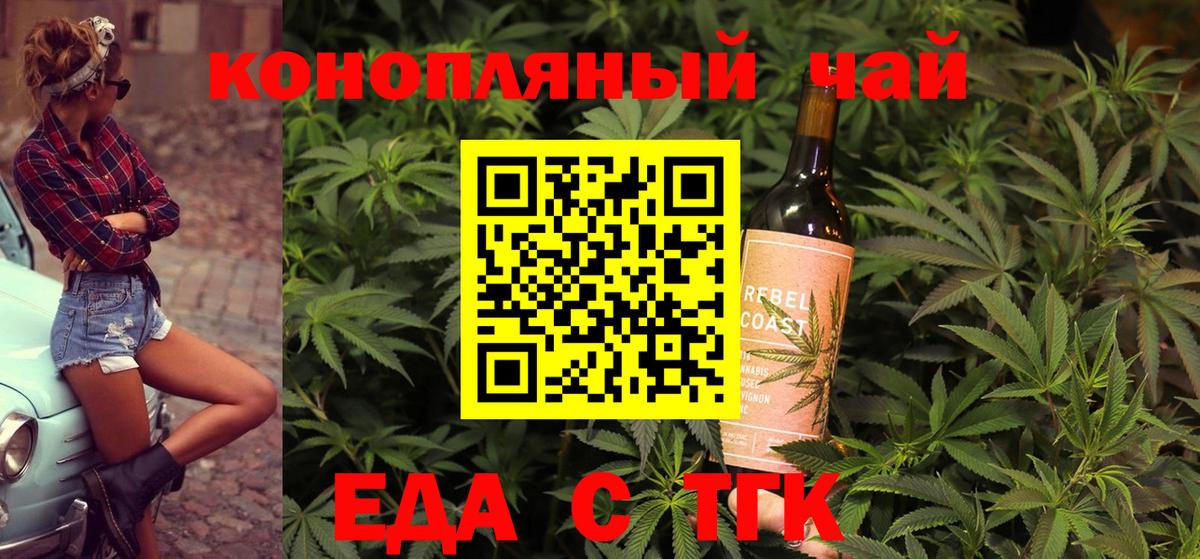Саранск  Еда ТГК марихуана  Вход с VPN 