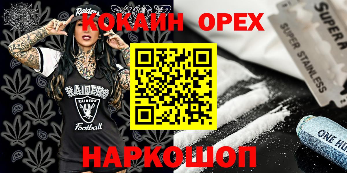 COCAIN Эквадор  Вход с VPN  Саранск  COCAIN Перу 