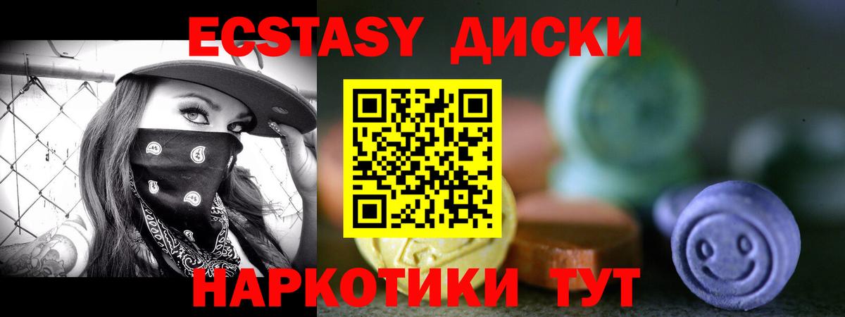 Саранск  Ecstasy  Экстази Cube  Вход с VPN  ЭКСТАЗИ XTC 