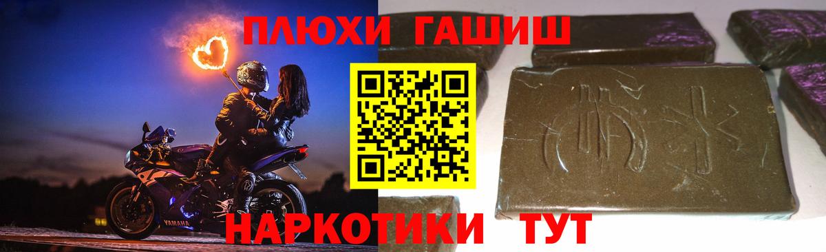 Саранск  ГАШИШ  наркота  ГАШИШ hashish  Гашиш AMNESIA HAZE  Вход с VPN 