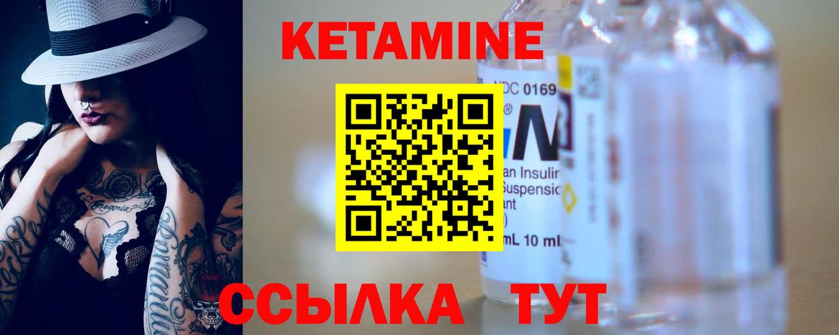 Саранск  Кетамин ketamine  Вход с VPN 
