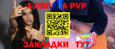 ALPHA-PVP Баксан