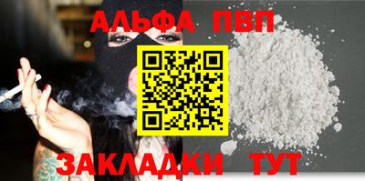 ALPHA-PVP Баксан