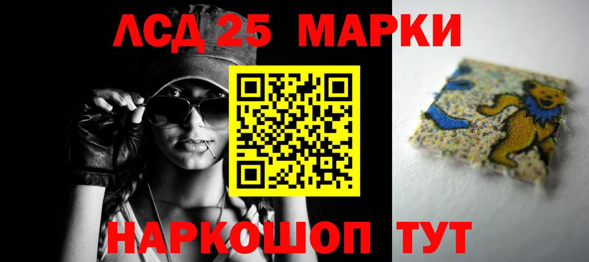 Саранск  ЛСД экстази ecstasy  Вход с VPN  LSD-25 экстази ecstasy 