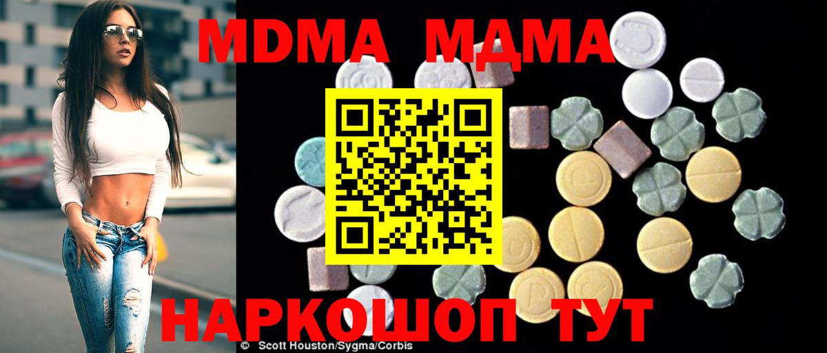 MDMA Molly  Вход с VPN  MDMA crystal  Саранск 