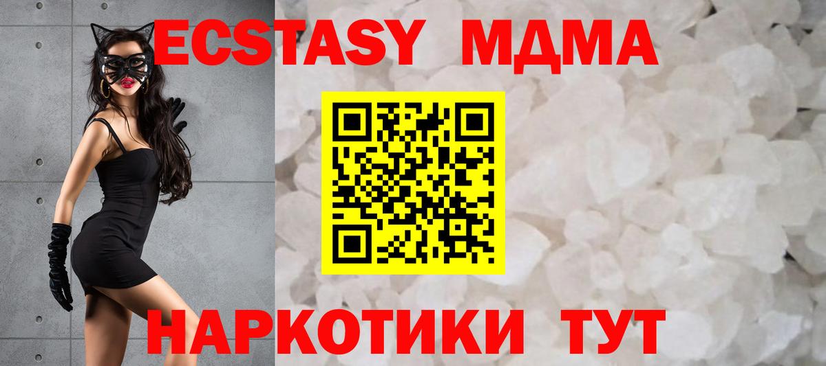 МДМА Molly Саранск