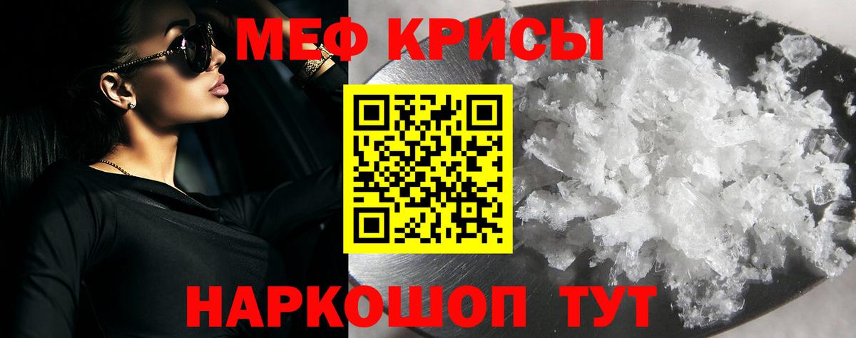 Мефедрон  МЯУ-МЯУ  Вход с VPN  Мефедрон кристаллы  Саранск  МЯУ-МЯУ 4 MMC 