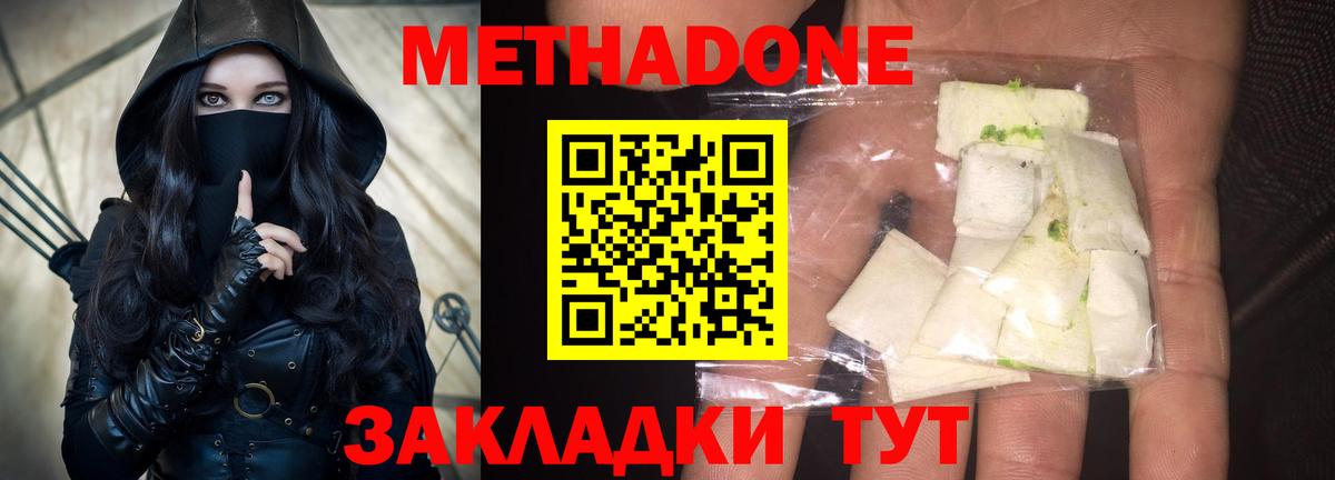 МЕТАДОН белоснежный  Вход с VPN  Саранск 