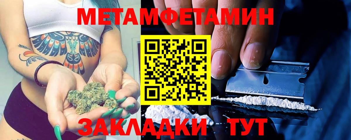 Первитин Декстрометамфетамин 99.9%  Вход с VPN  МЕТАМФЕТАМИН  Саранск 