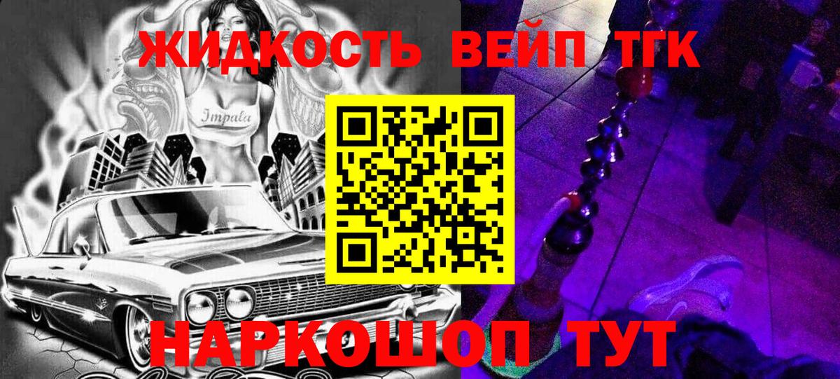 Дистиллят ТГК жижа Саранск