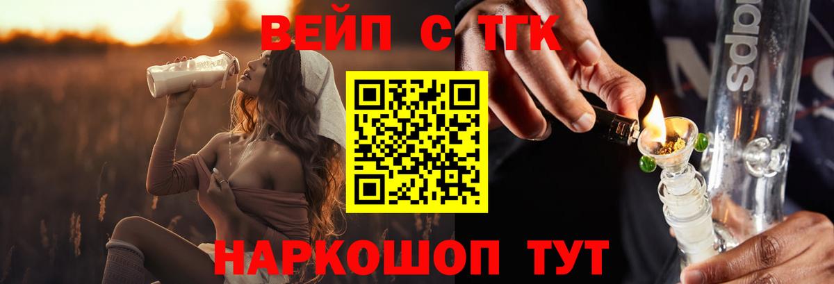 Дистиллят ТГК вейп  Вход с VPN  Саранск 