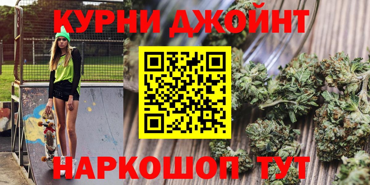 Канабис марихуана  Бошки Шишки LSD WEED  Саранск  Шишки марихуана Bruce Banner  Вход с VPN 